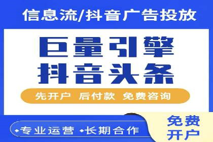 抖音信息流广告投放策略及成功案例解析